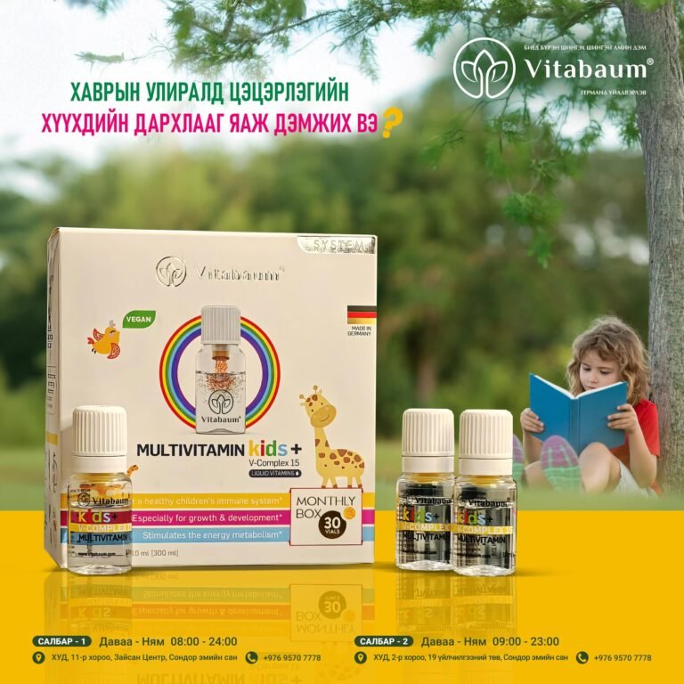 хүүхдийн дархлаа