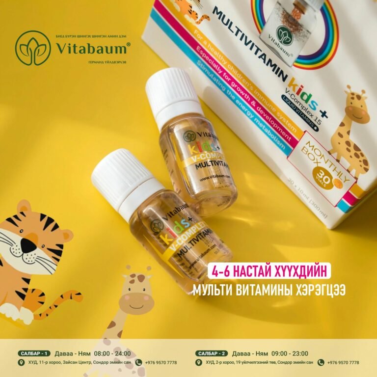хүүхдийн мультивитамин