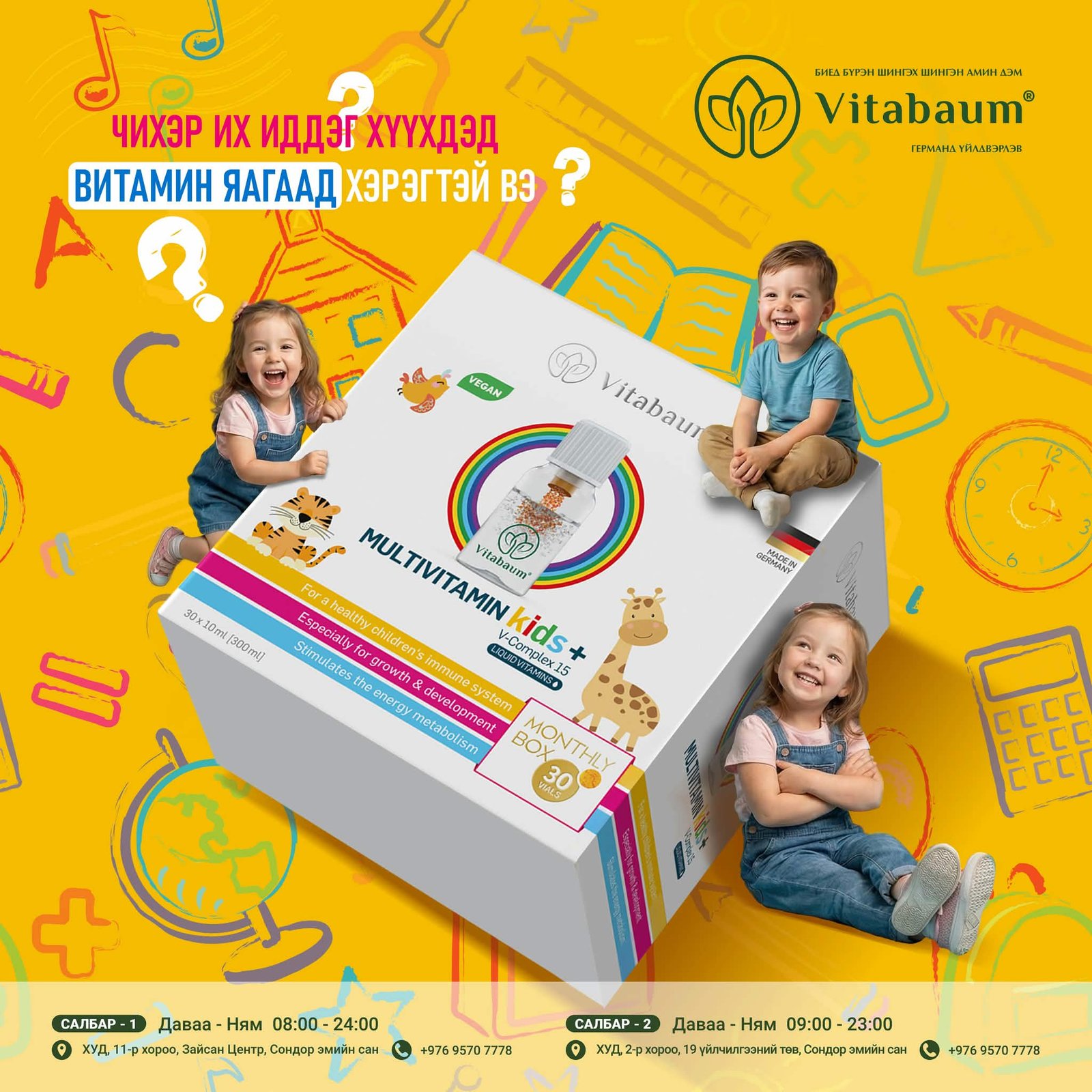 чихэр их иддэг хүүхэд