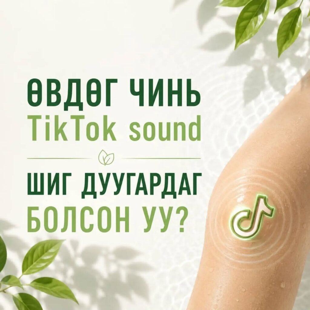 үе мөчний өвчин