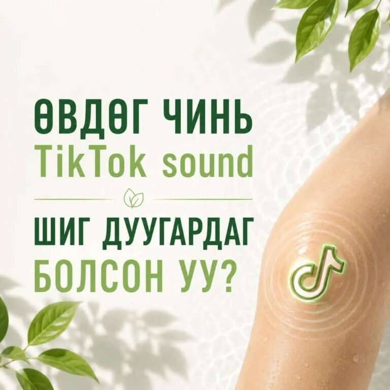 үе мөчний өвчин
