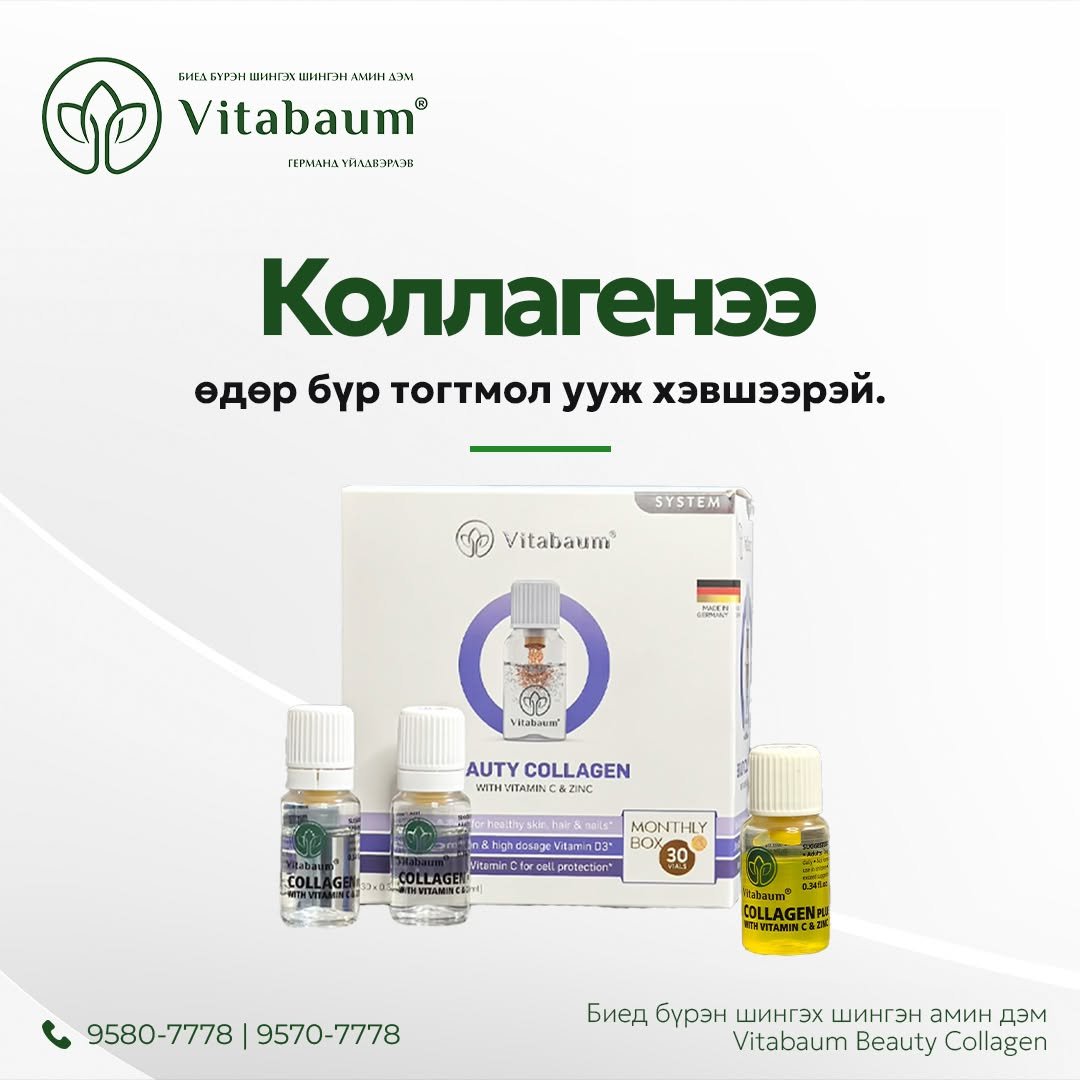 Vitabaum Max D3 Complex