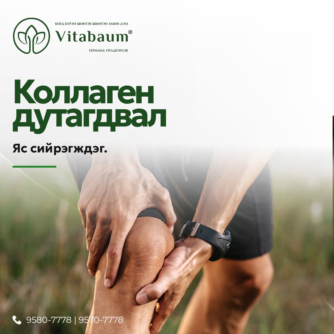 Vitabaum Max D3 Complex