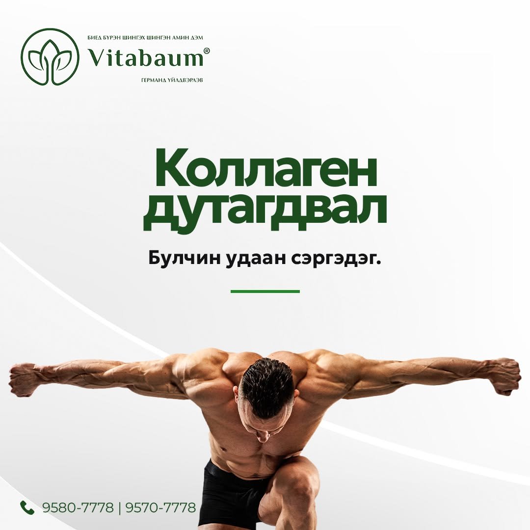 Vitabaum Max D3 Complex