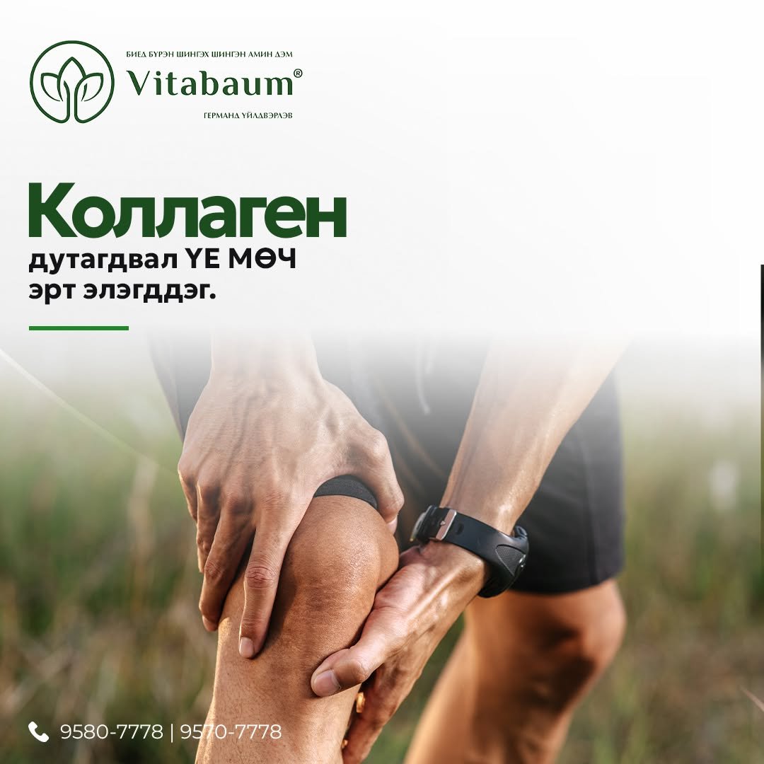 Vitabaum Max D3 Complex